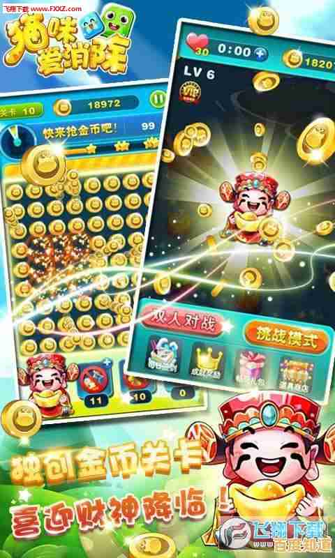 还在找免费又经典的消除手游？经典消星星2015》了解一下！