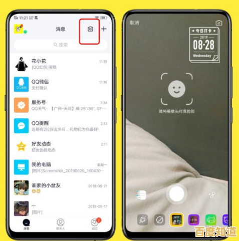 QQ新版本功能全面升级,更强大、更智能、更好用! QQ新版本功能全面升级,更强大、更智能、更好用!